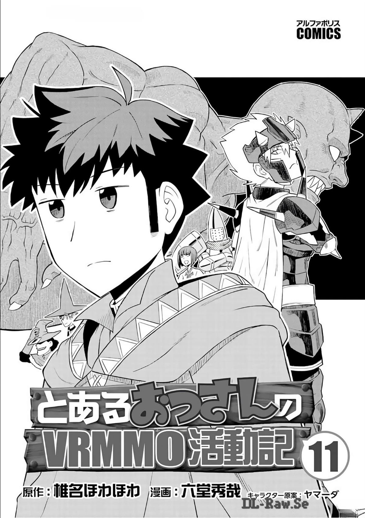 某大叔的vrmmo活动记国语版漫画,第85话3图