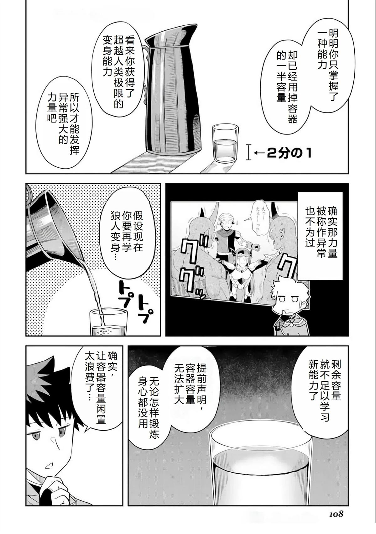 某大叔的vrmmo活动有第二季吗漫画,第89话5图