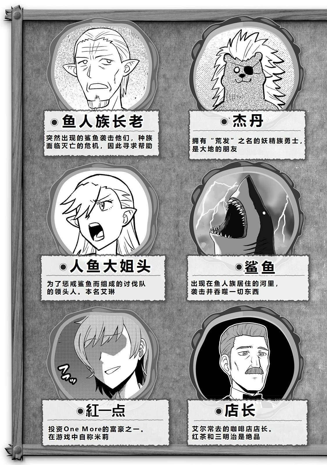 某大叔的vrmmo活动记漫画解说漫画,第99话4图