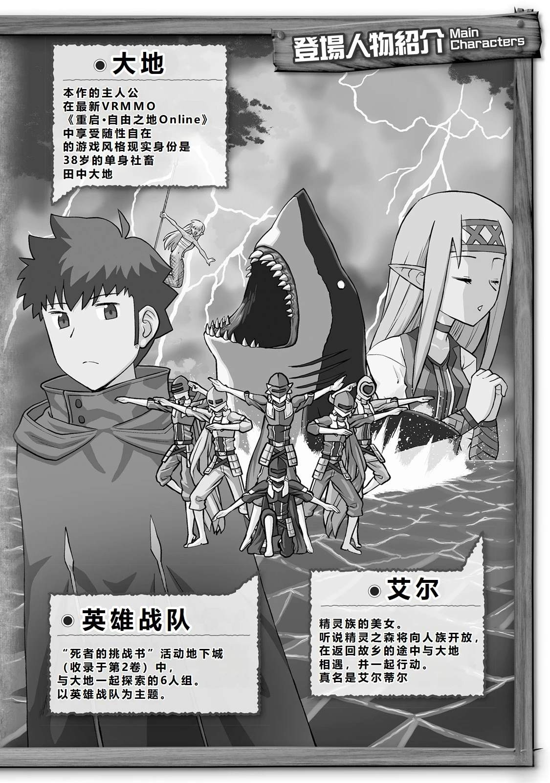 某大叔的vrmmo活动记漫画解说漫画,第99话3图