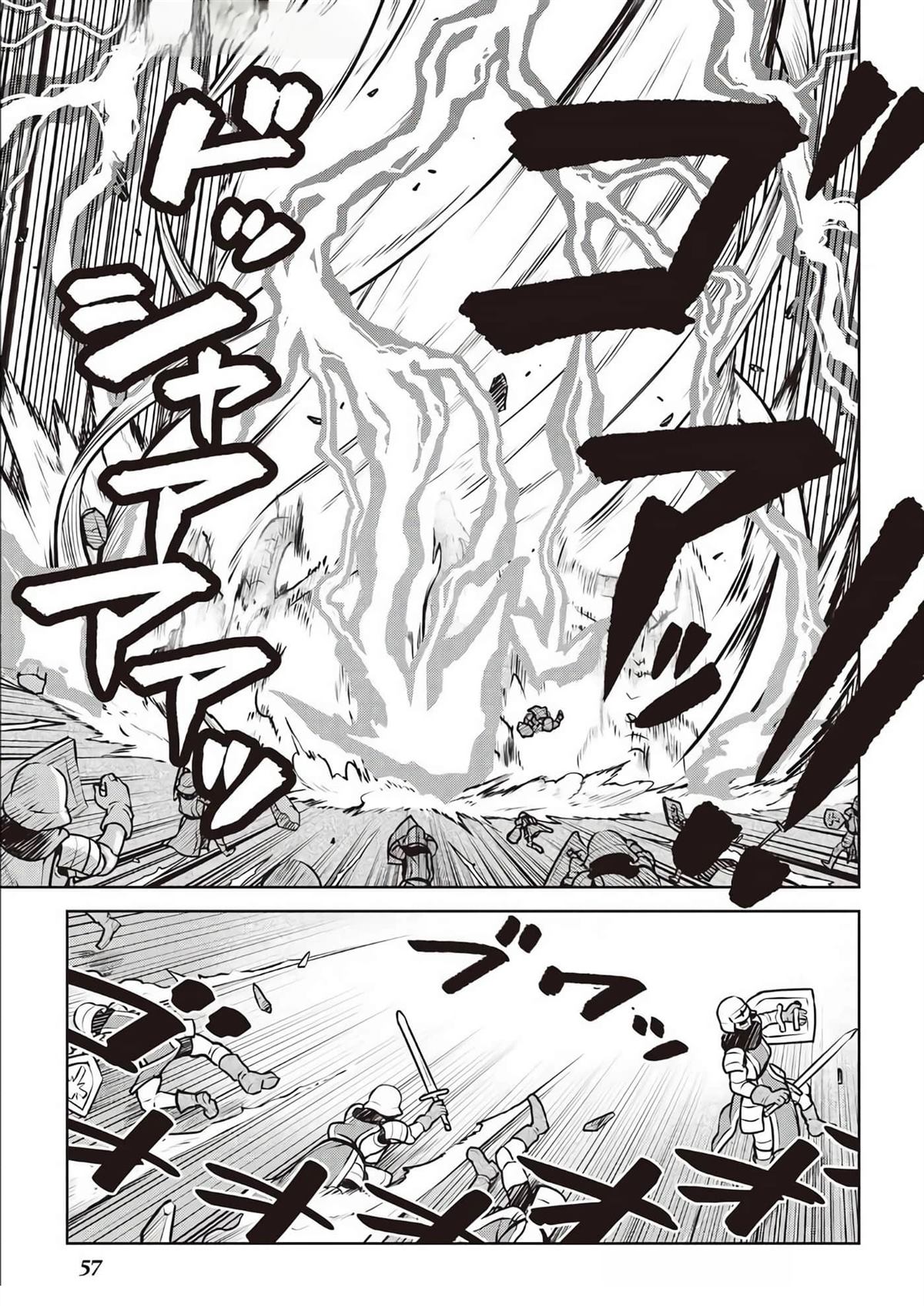 某大叔的vrmmo活动记第二季漫画,第64话4图