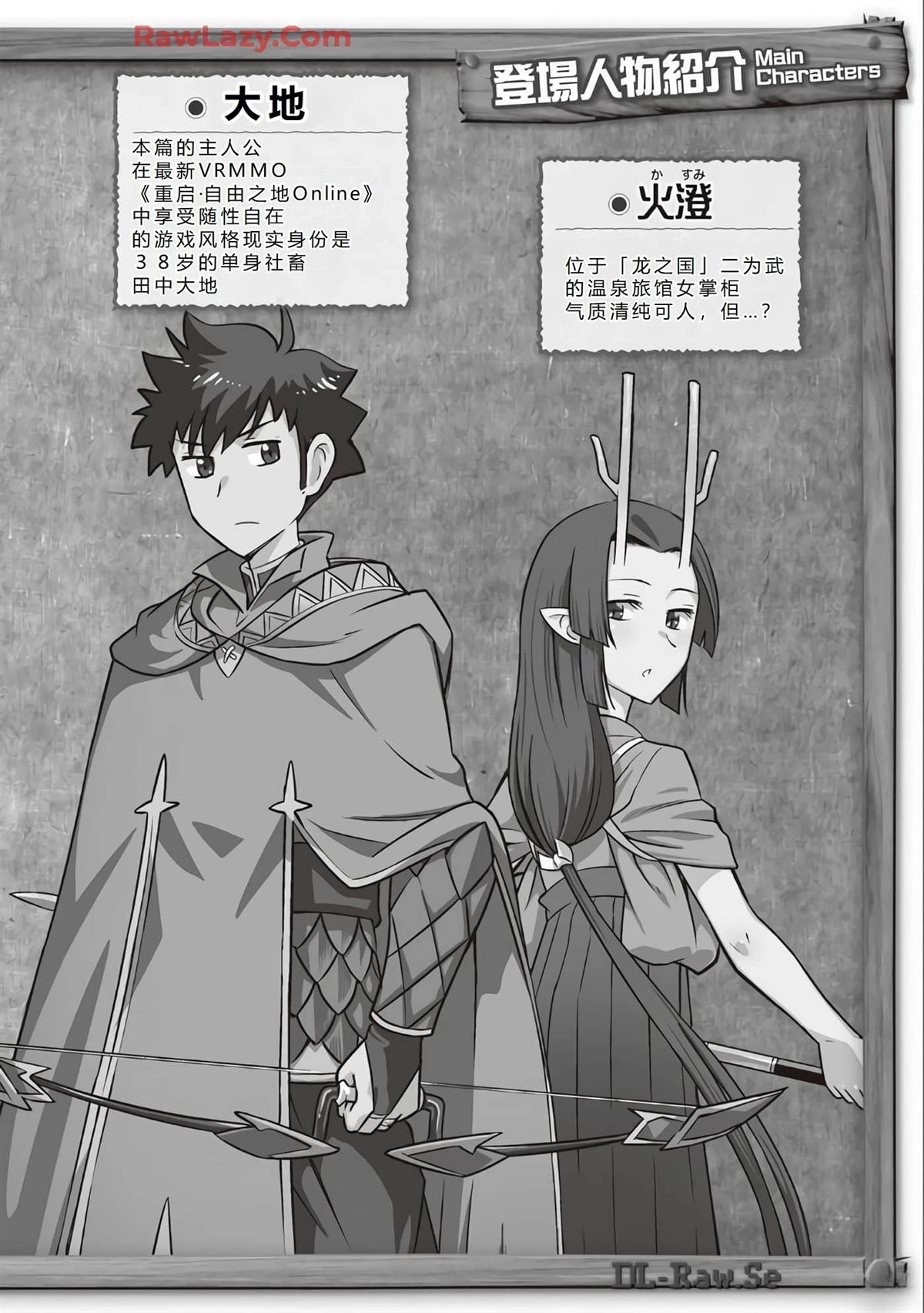 某大叔的vrmmo活动有第二季吗漫画,第70话4图