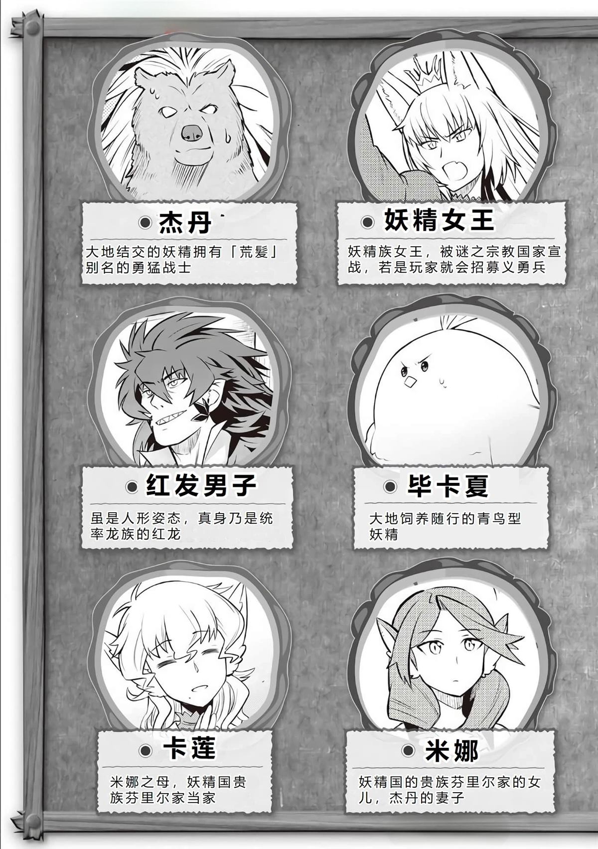 大叔的vrmmo有第二季吗漫画,第62话5图