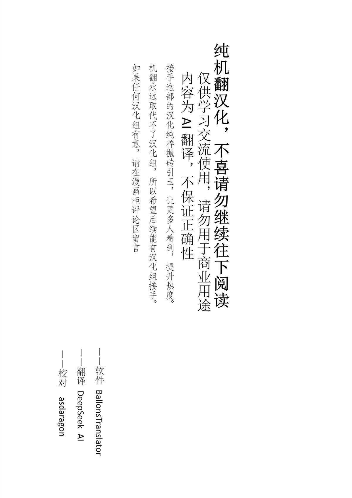 某大叔的vrmmo 后续漫画,第91话1图