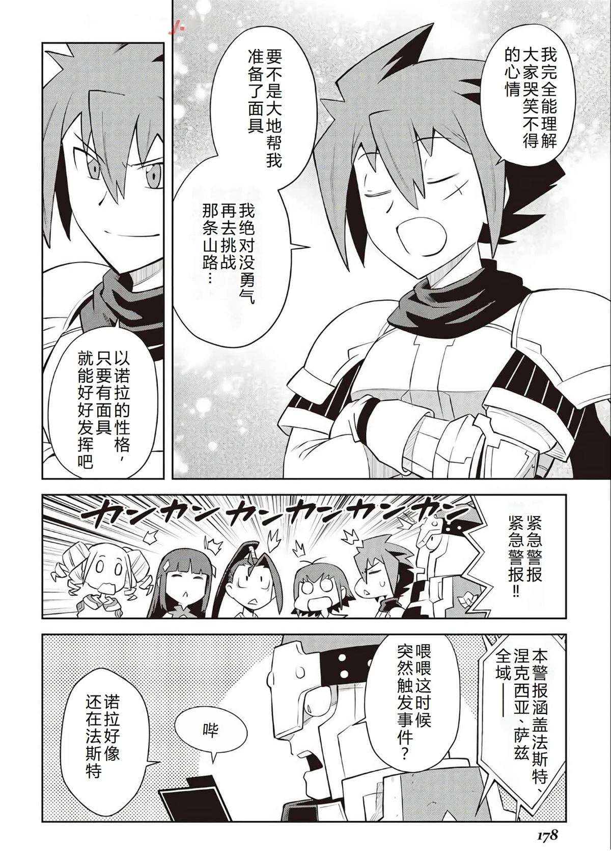 某大叔的vrmmo大结局漫画,第84.5话3图