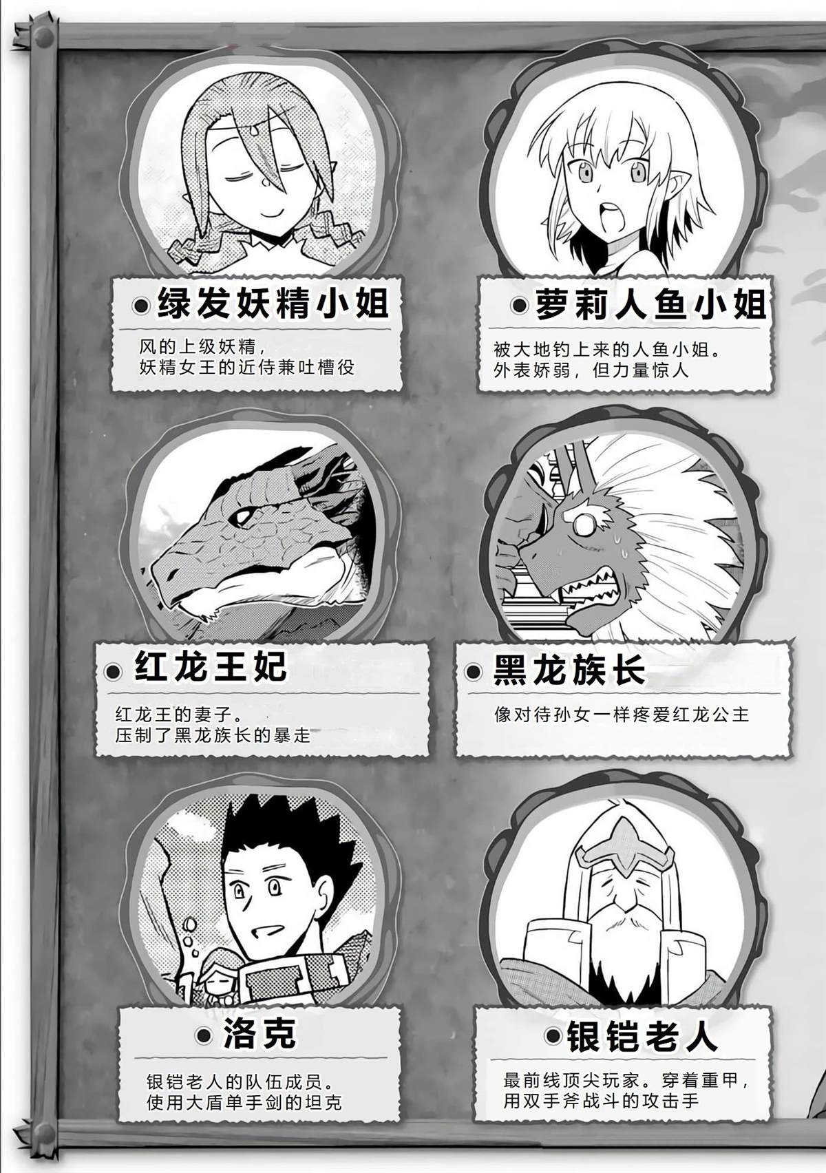 某大叔的vrmmo活动记动画漫画,第92话4图