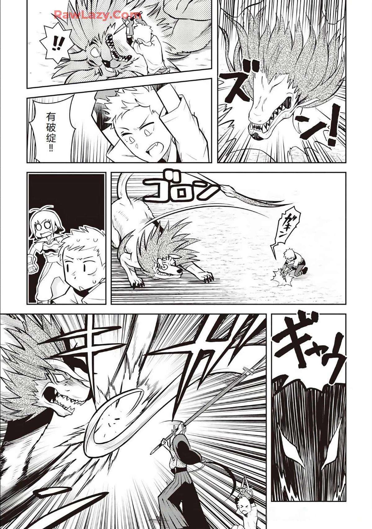 某大叔的vrmmo活动记在线看漫画,第74话4图