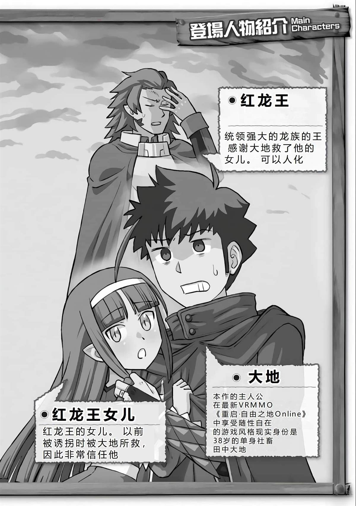 某大叔的vrmmo活动记动画漫画,第92话3图