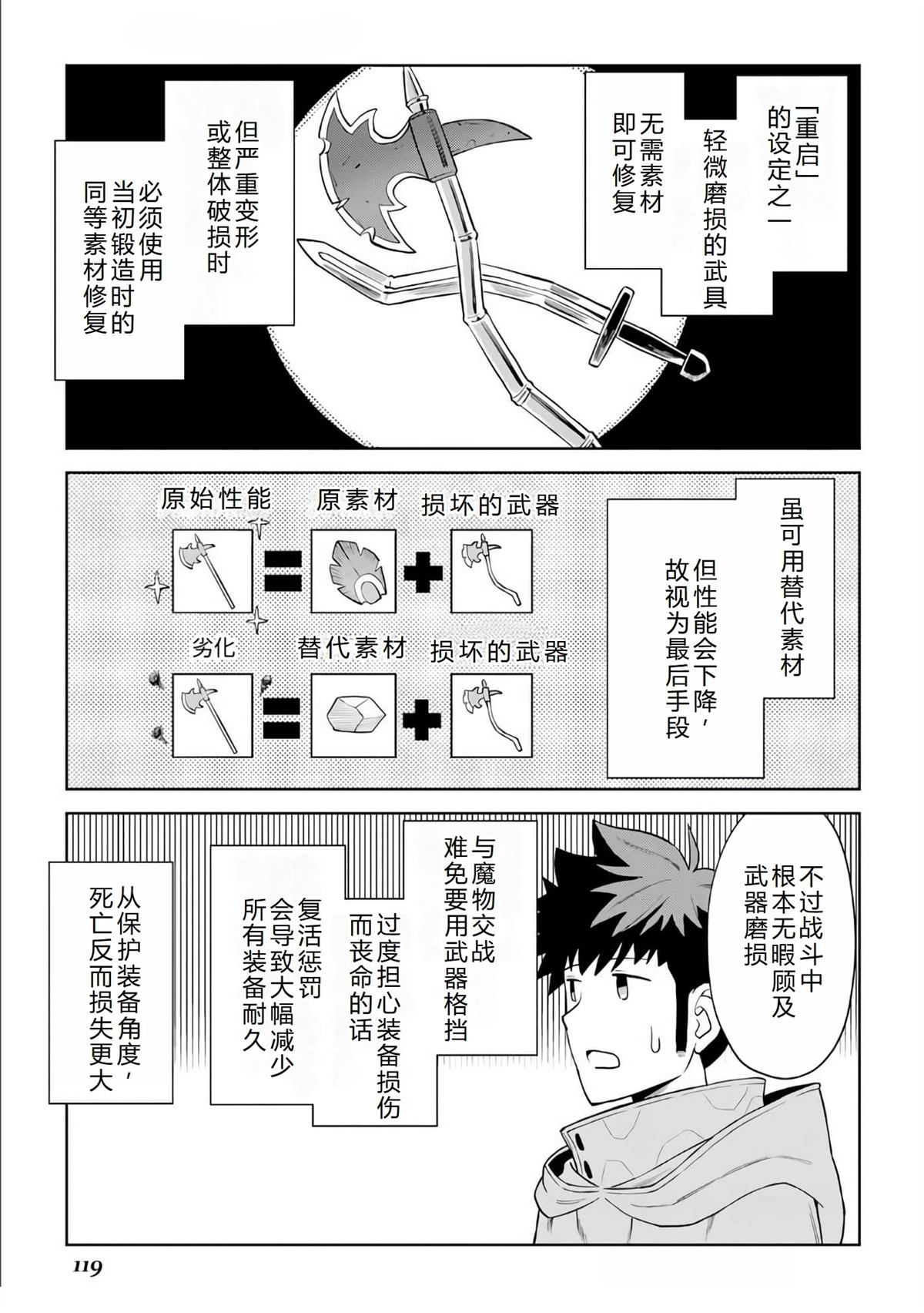 某大叔的vrmmo第二季多久上映漫画,第97话5图