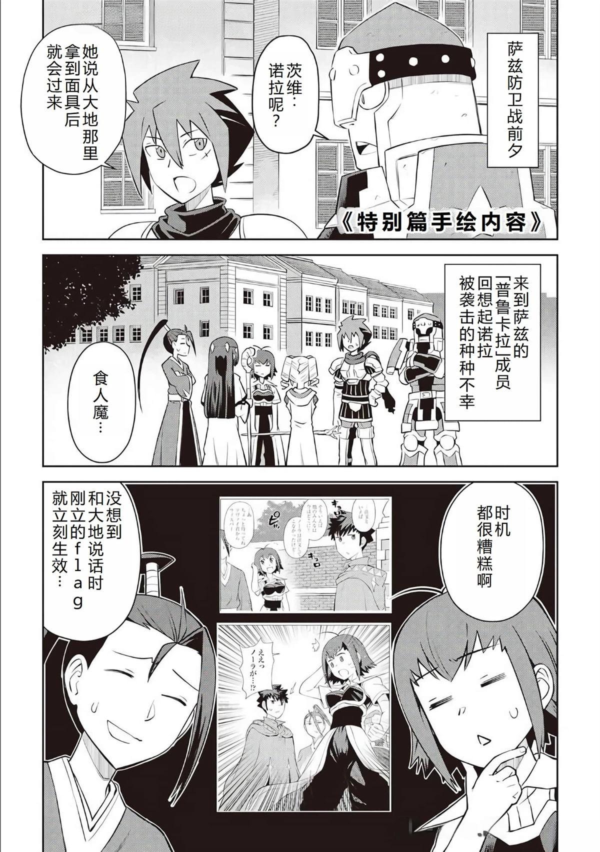 某大叔的vrmmo大结局漫画,第84.5话2图