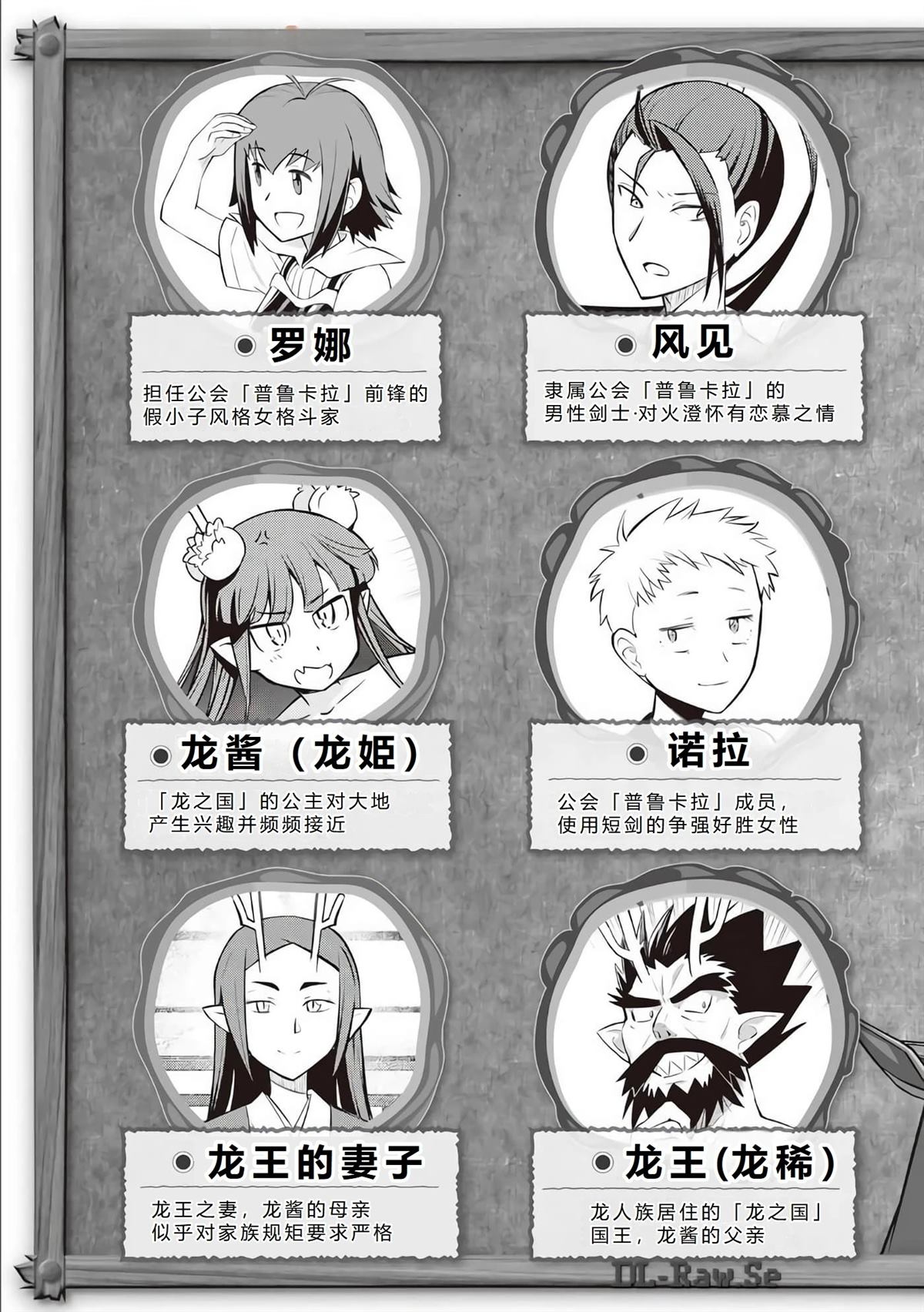某大叔的vrmmo活动有第二季吗漫画,第70话5图