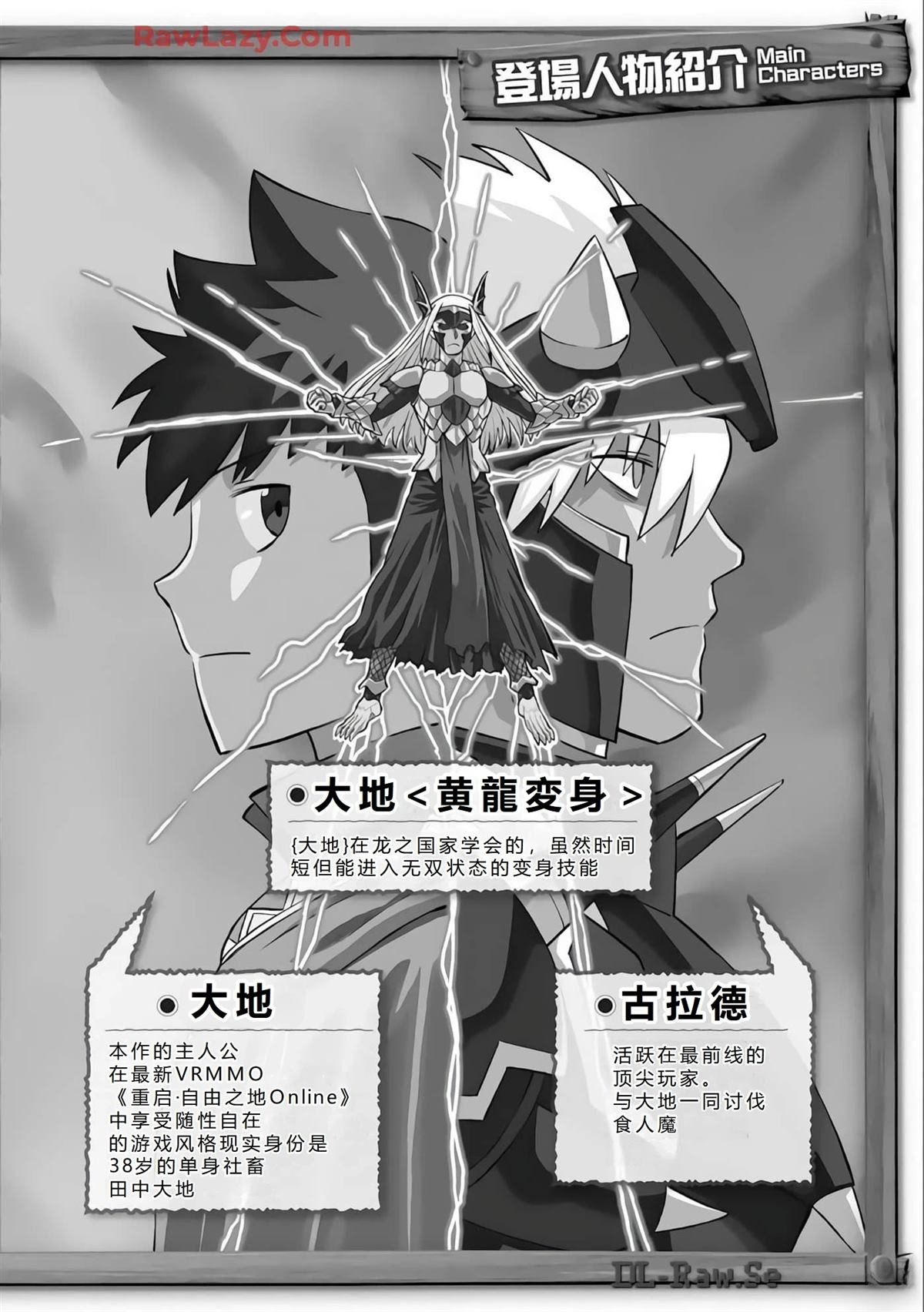 某大叔的vrmmo活动记国语版漫画,第85话4图