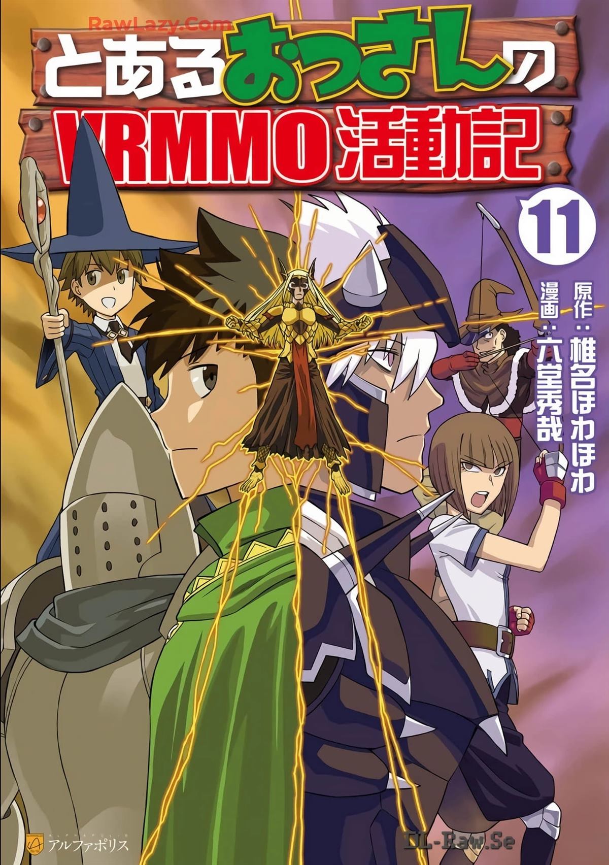 某大叔的vrmmo活动记国语版漫画,第85话2图