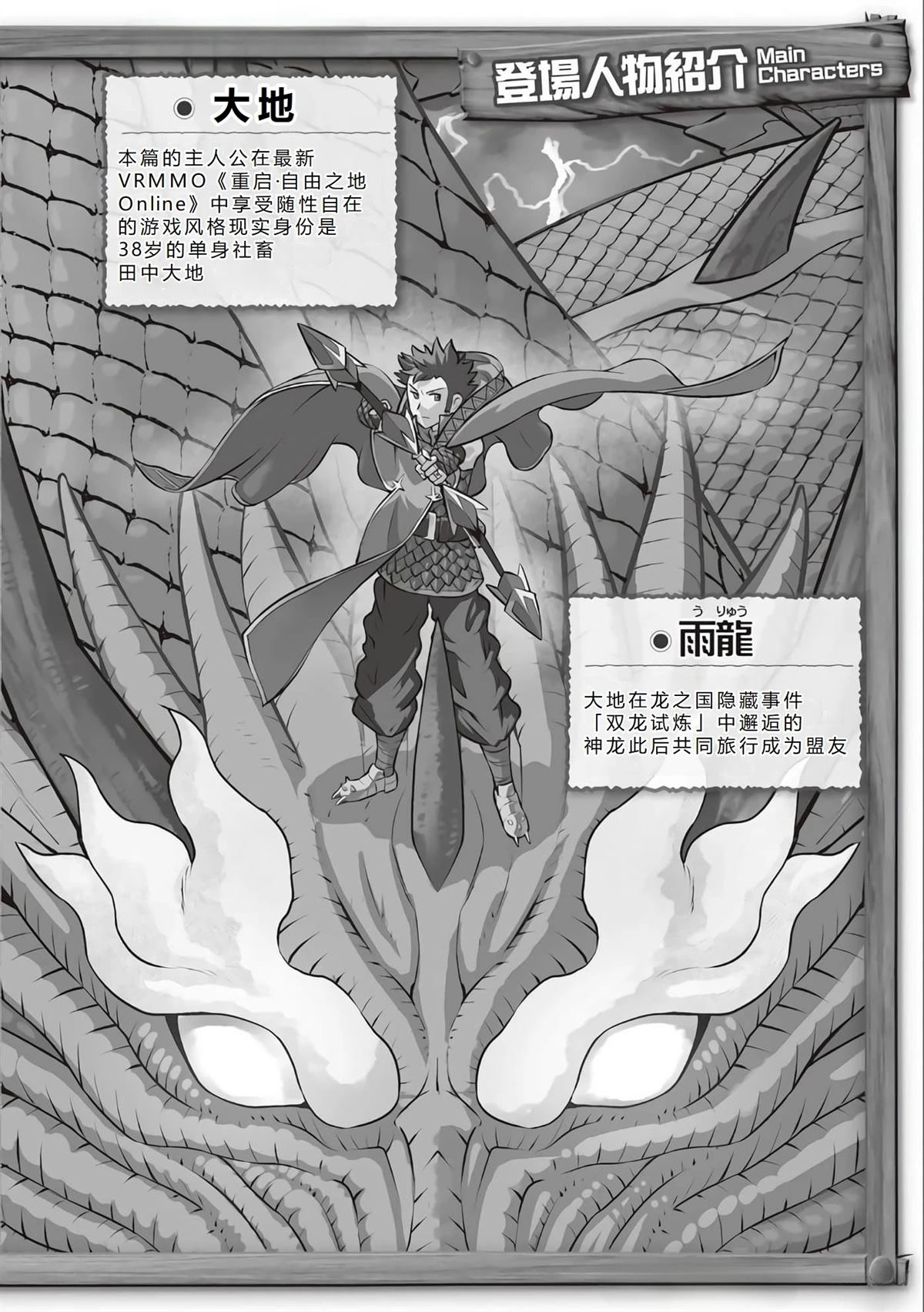 大叔的vrmmo有第二季吗漫画,第62话4图
