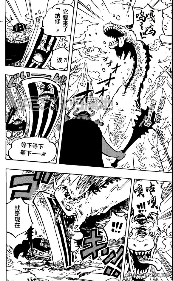海贼王热血航线白胡子漫画,第1145话 树道8号线第2林区火灾2图