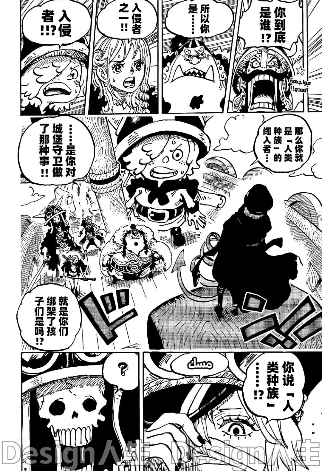 海贼王1123话情报漫画,第1146话 静中有动2图