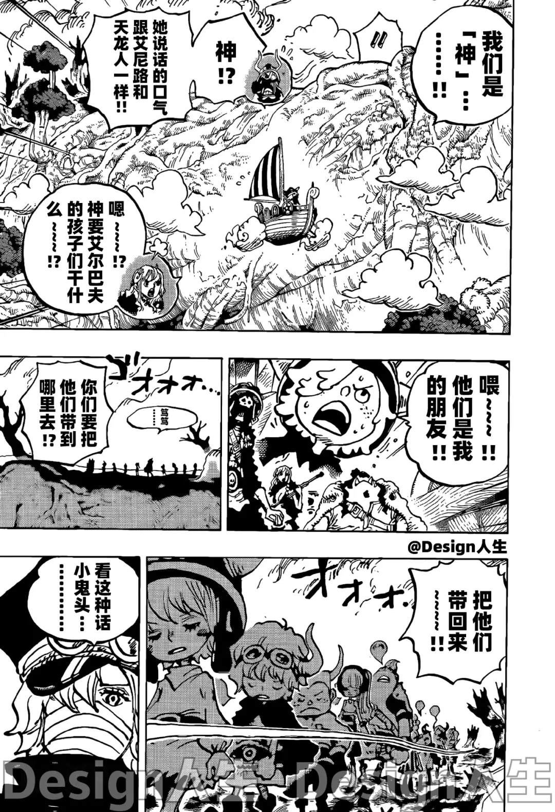 海贼王1123话情报漫画,第1146话 静中有动3图