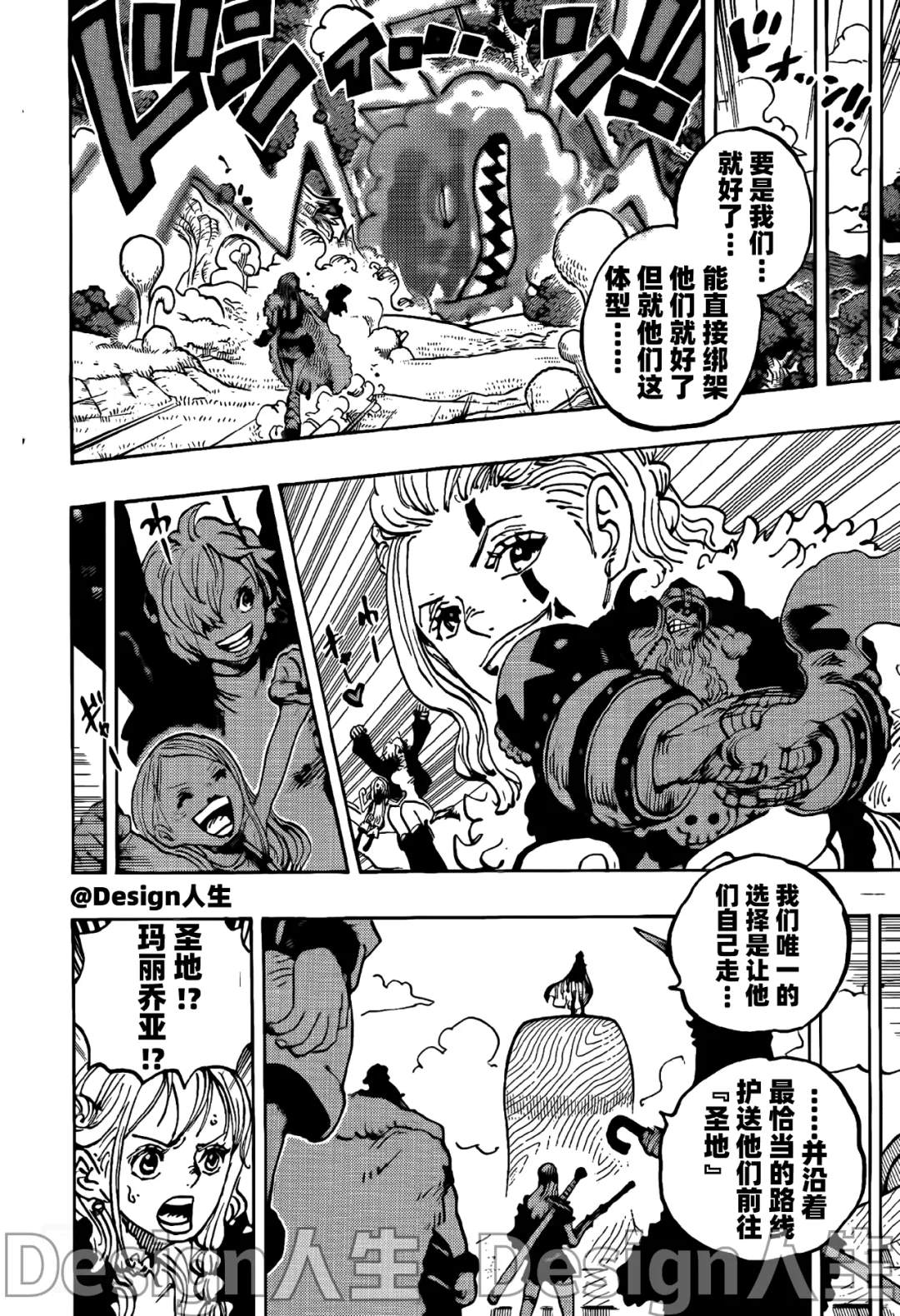 海贼王1123话情报漫画,第1146话 静中有动4图