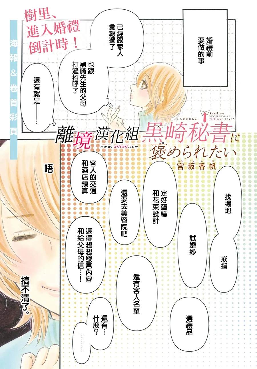 黑崎セツル漫画,第48话2图