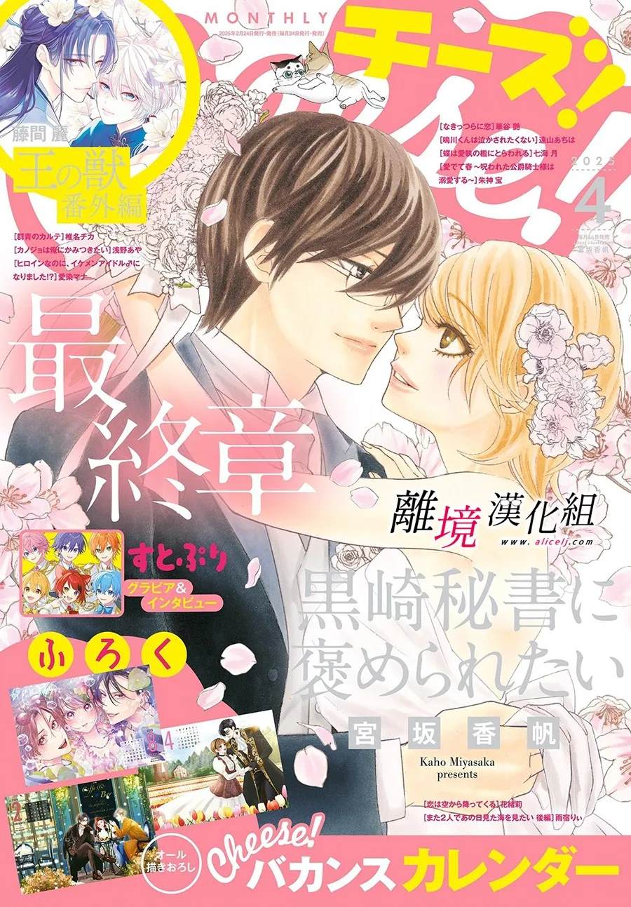 黑崎セツル漫画,第48话1图