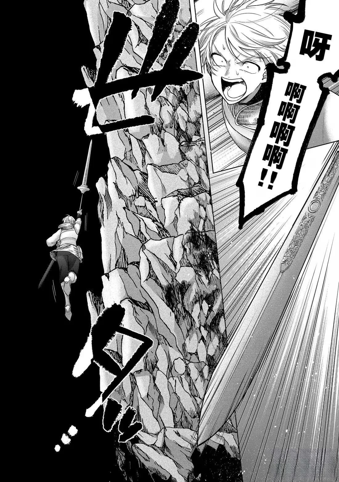 想摆脱公主教育的我第一季动漫漫画,第68话2图
