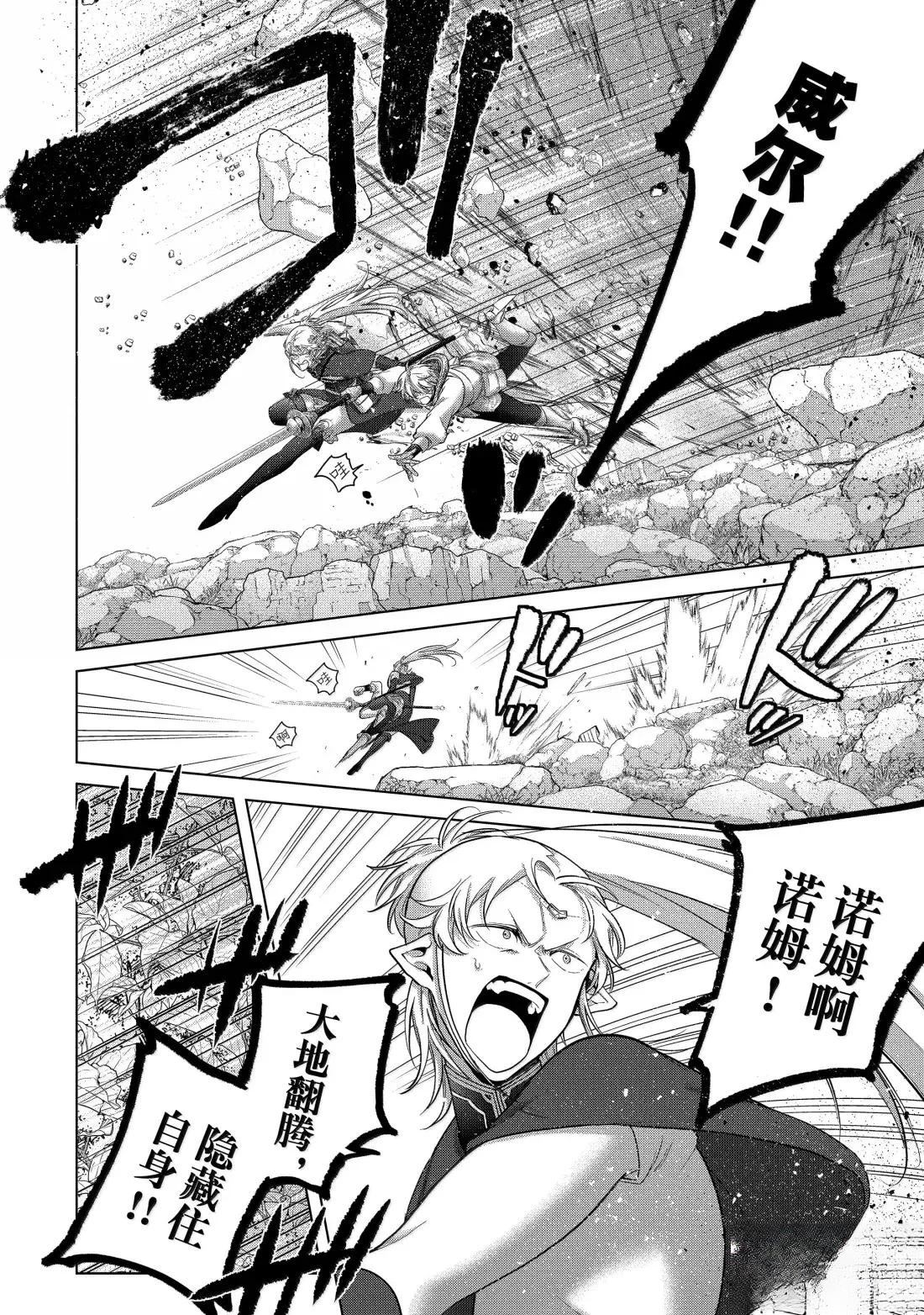 想摆脱公主教育的我第一季动漫漫画,第68话4图