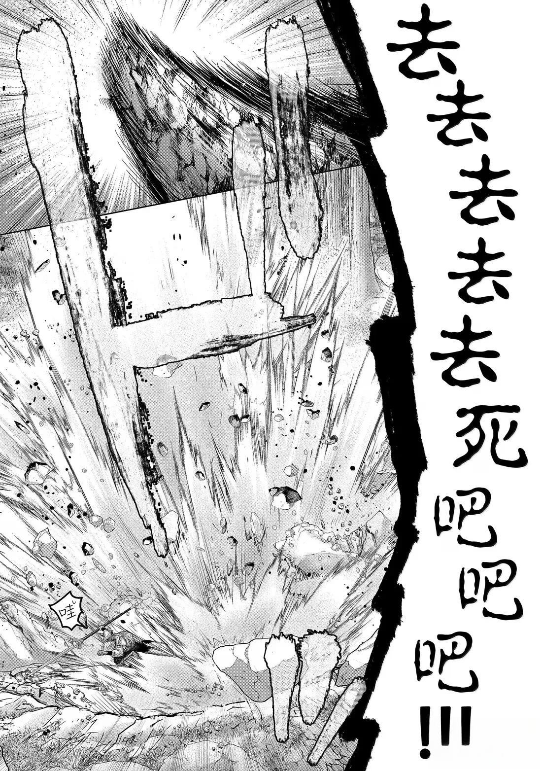 想摆脱公主教育的我第一季动漫漫画,第68话1图
