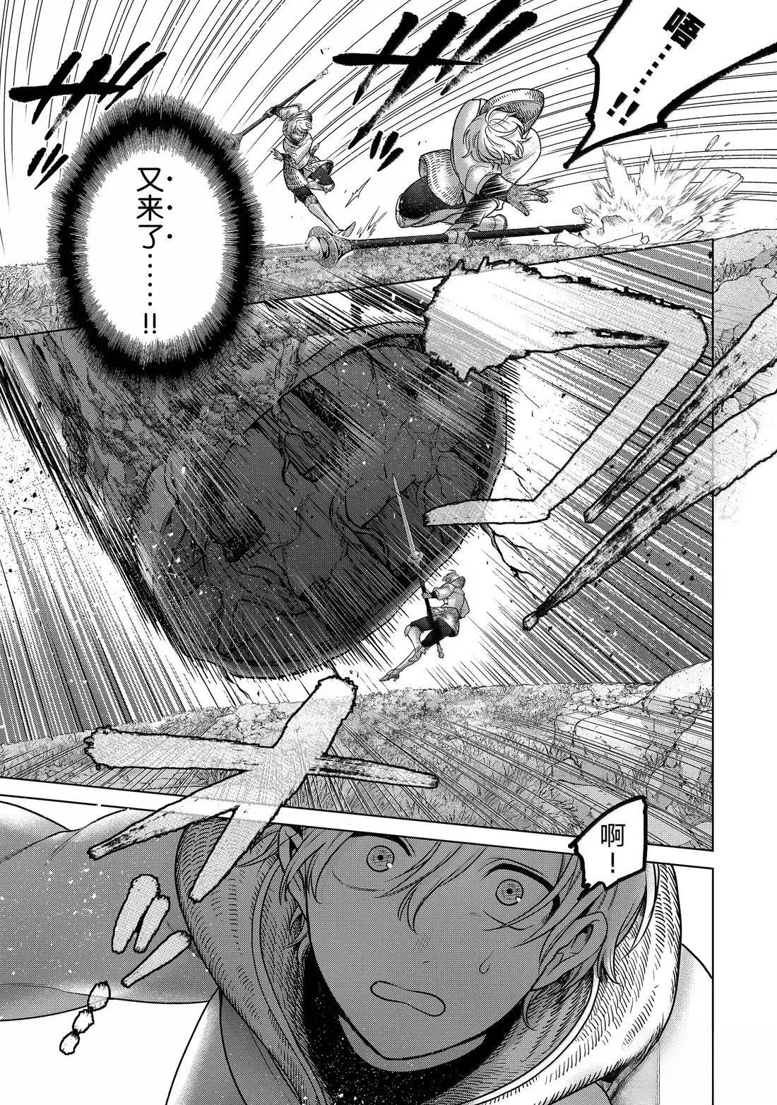 想摆脱公主教育的我第一季动漫漫画,第68话3图