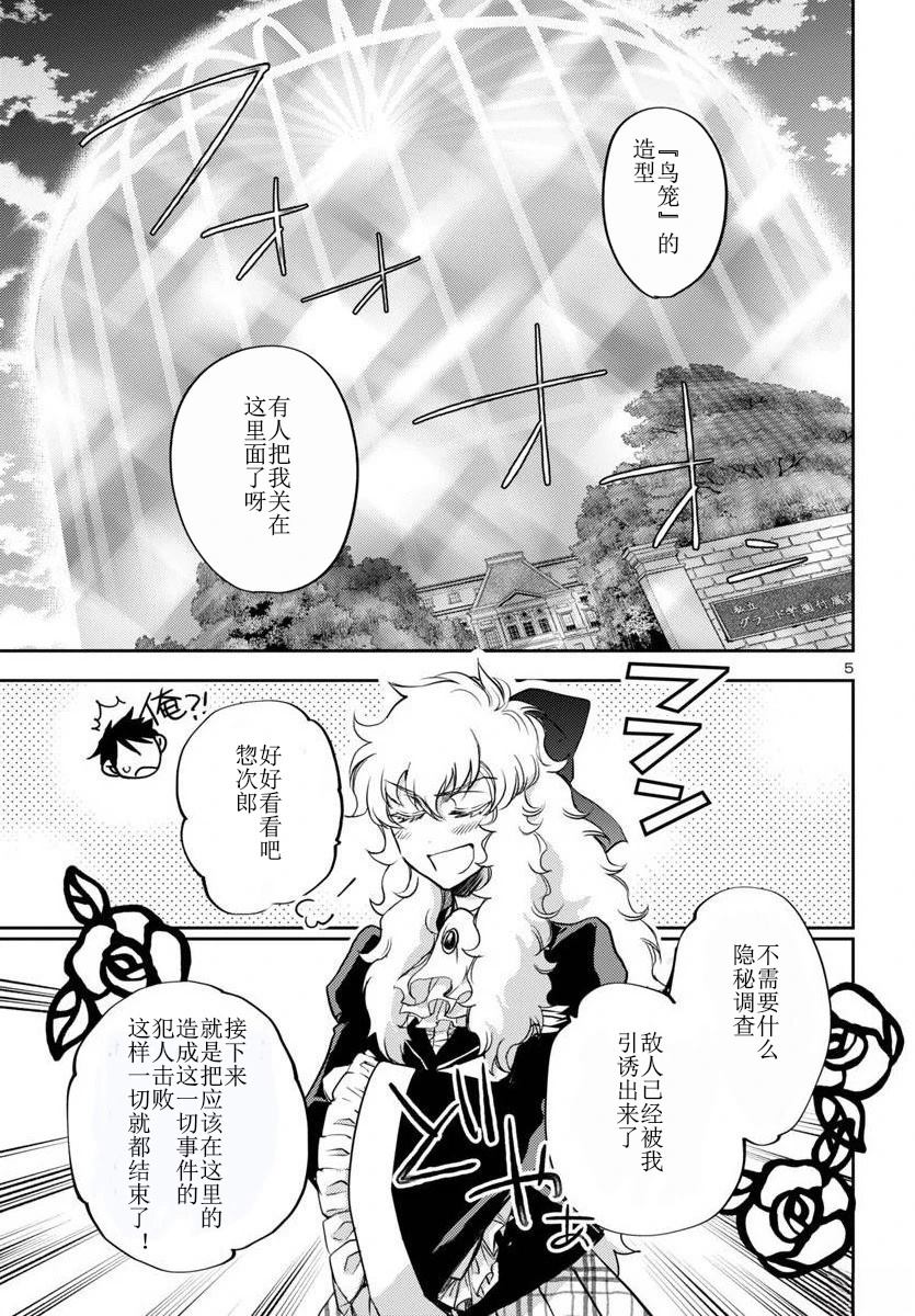 圣斗士星矢冥王神话免费全集观看漫画,第29话5图