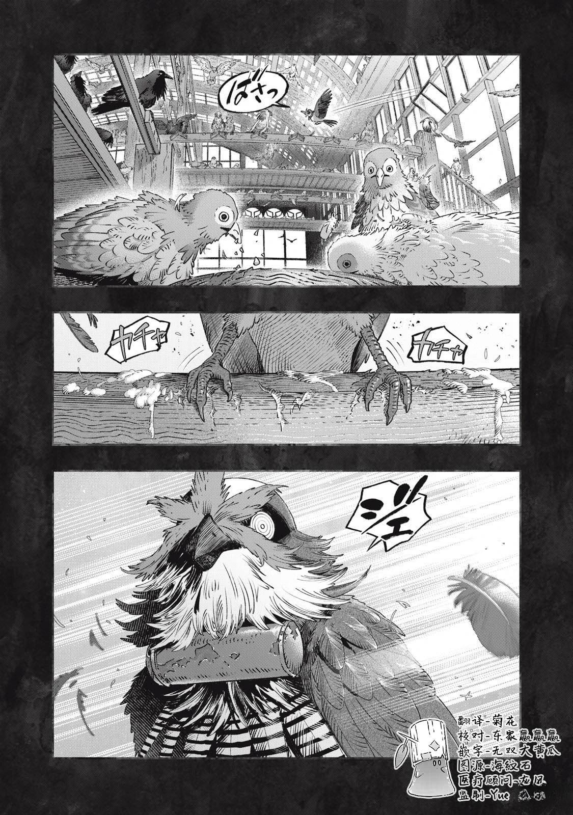 高度发达的医学与魔法别无二致17漫画,第38话3图