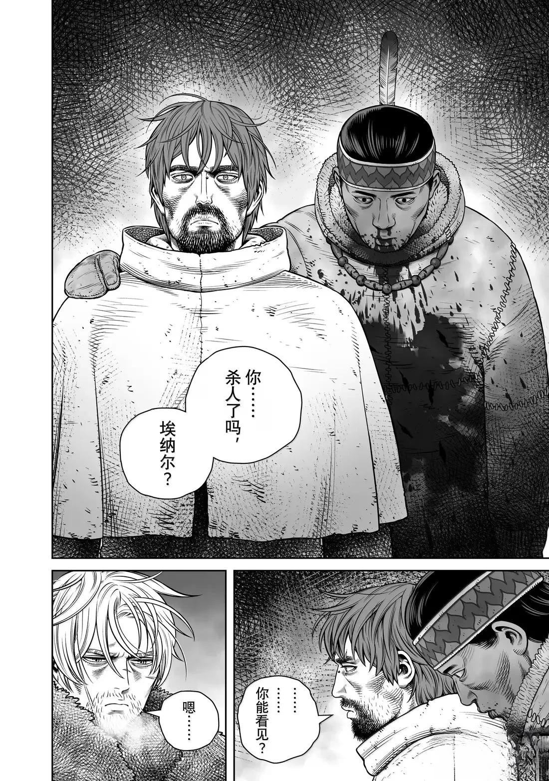 海盗战记 下载漫画,第218话4图