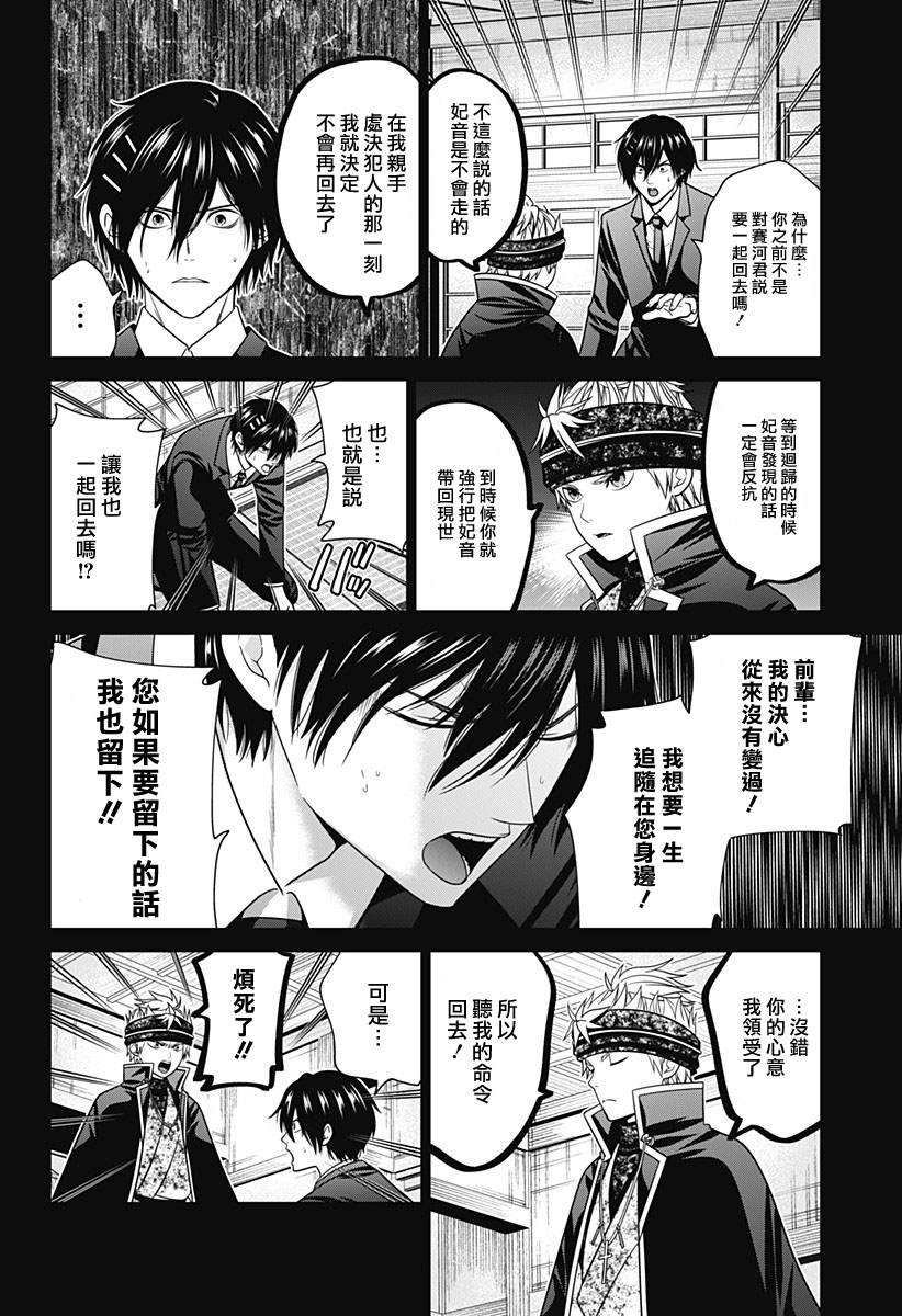 东京深水游泳漫画,第85话4图