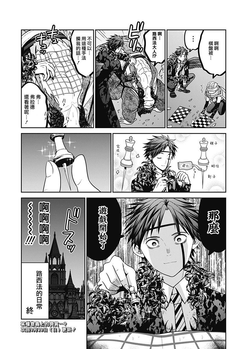这就是东京漫画,第88.5话3图