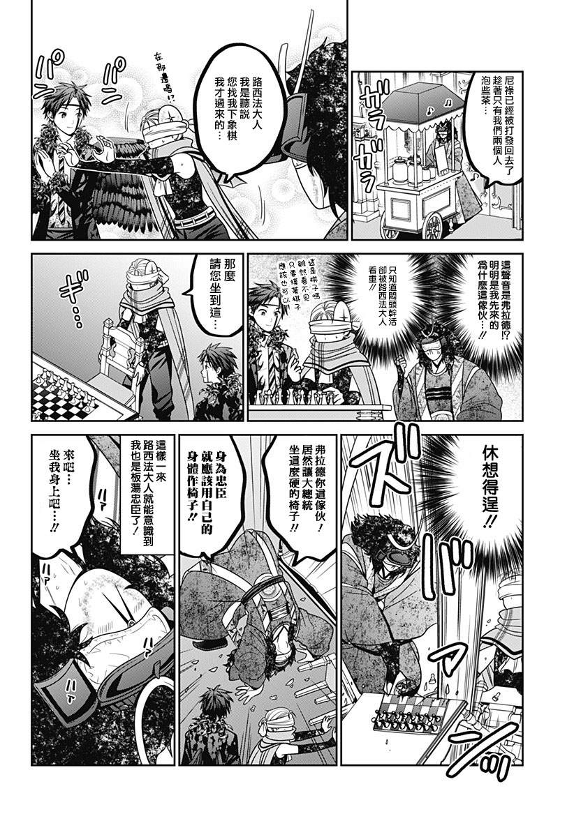这就是东京漫画,第88.5话2图