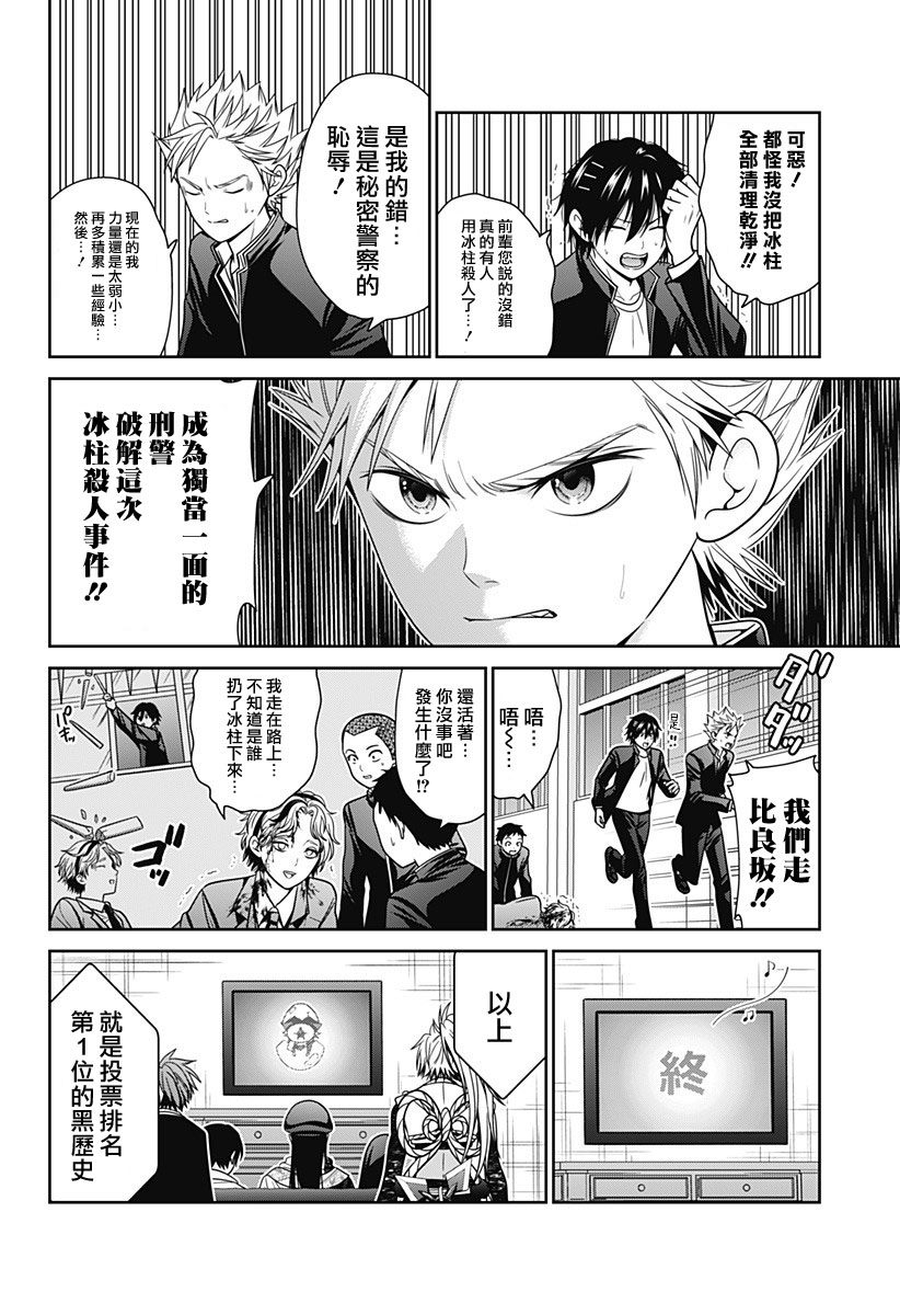 深东大道怎么去漫画,第85.5话5图