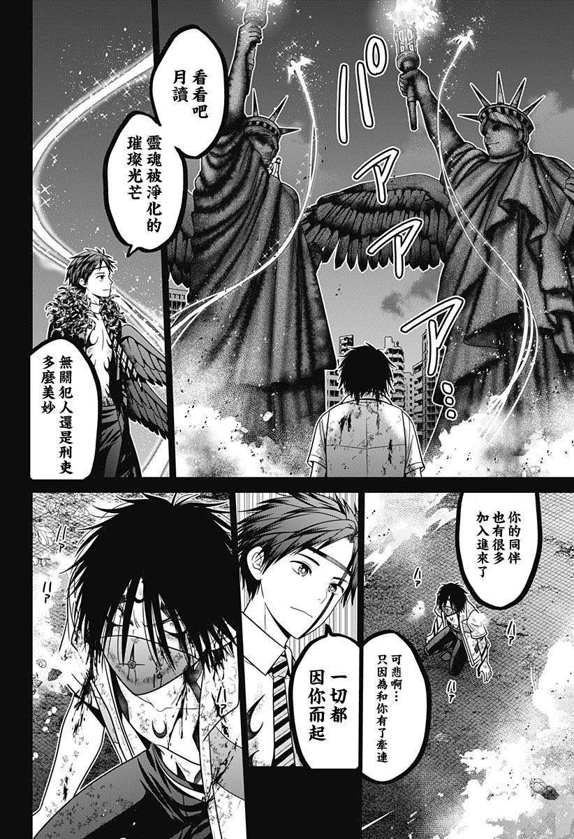 深证指数漫画,第89话4图