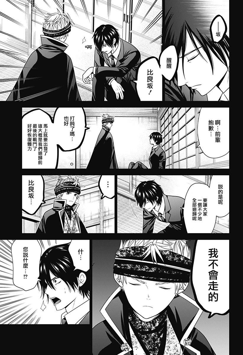 东京深水游泳漫画,第85话3图