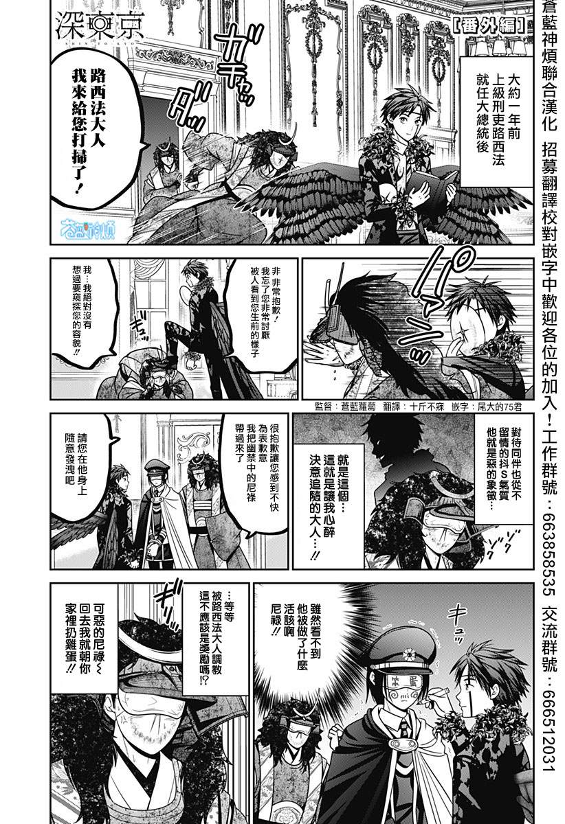 这就是东京漫画,第88.5话1图