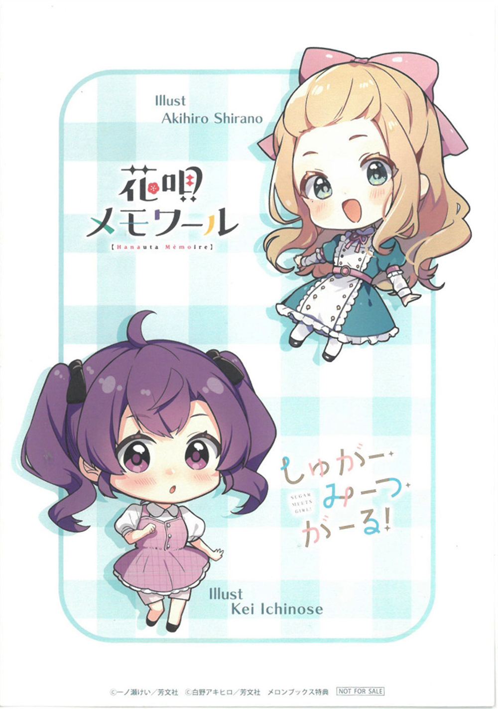 朝花夕誓蒂塔生孩子漫画,SMG联动特典2图