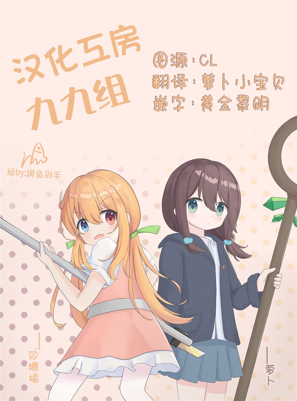 朝花夕誓蒂塔生孩子漫画,SMG联动特典5图
