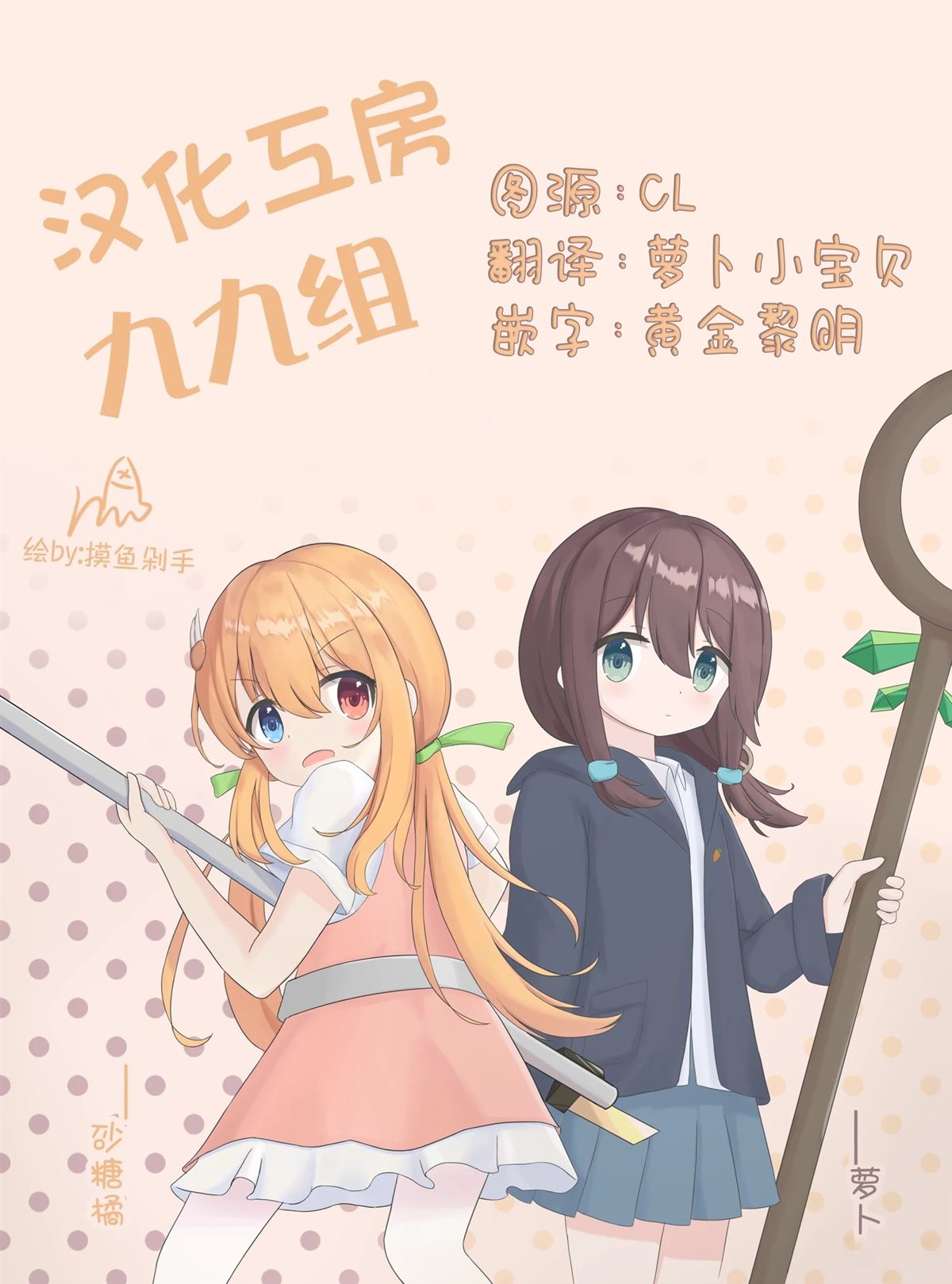 朝花夕夕漫画,朝花夕歌×SMG联动特典5图