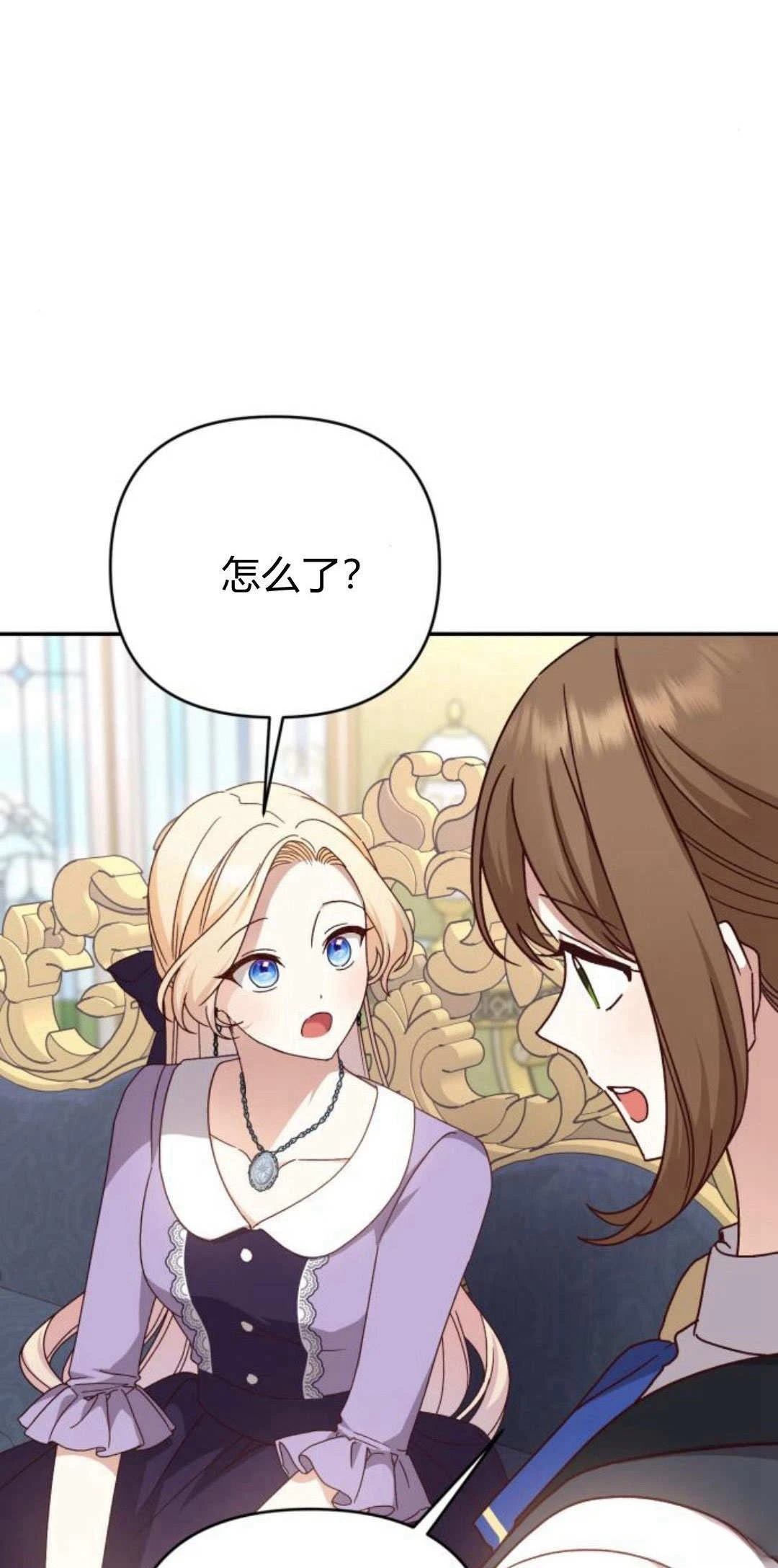 暴君想要善良地活着结局是什么漫画,第74话5图