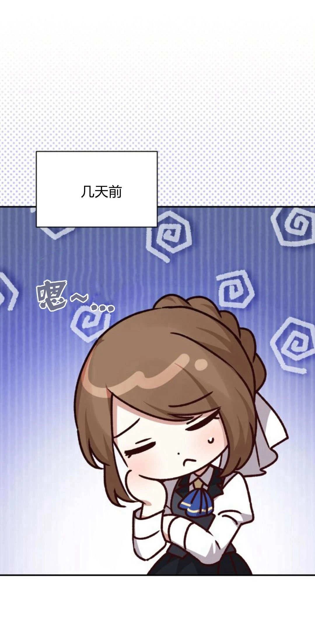暴君想要善良地活着结局是什么漫画,第74话4图