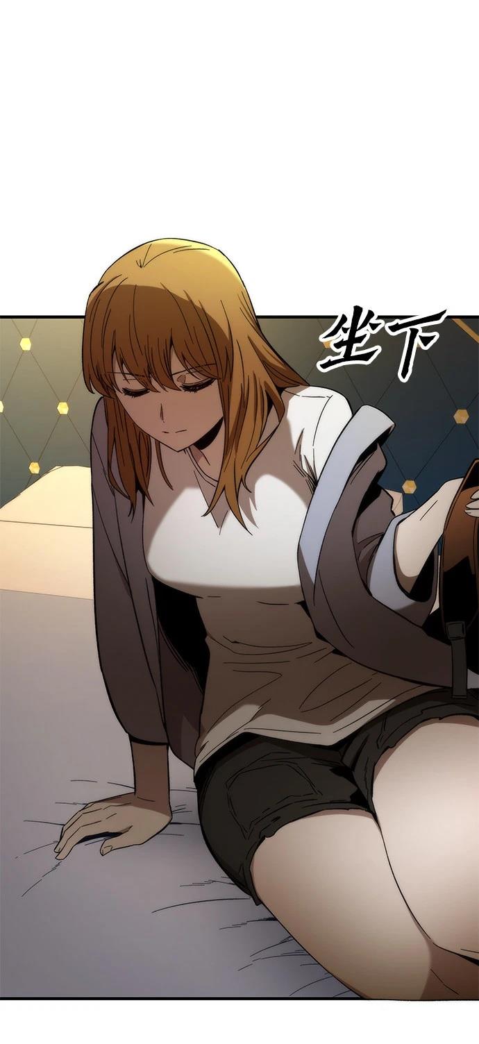 世界上最好的小号排名漫画,第44话2图