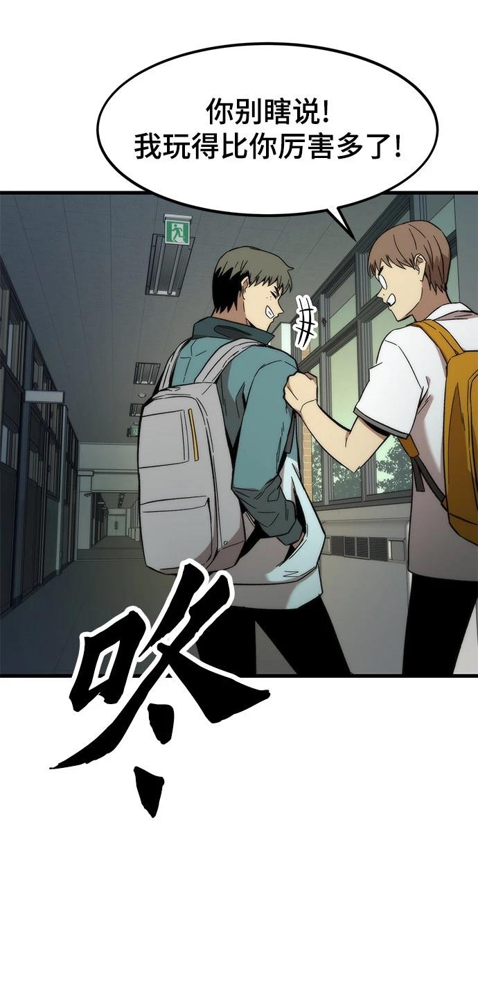 最强小号大结局漫画,第32话5图