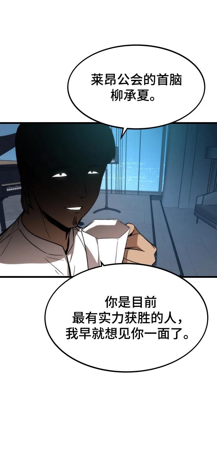 最强小神农零零看书全文漫画,第37话4图
