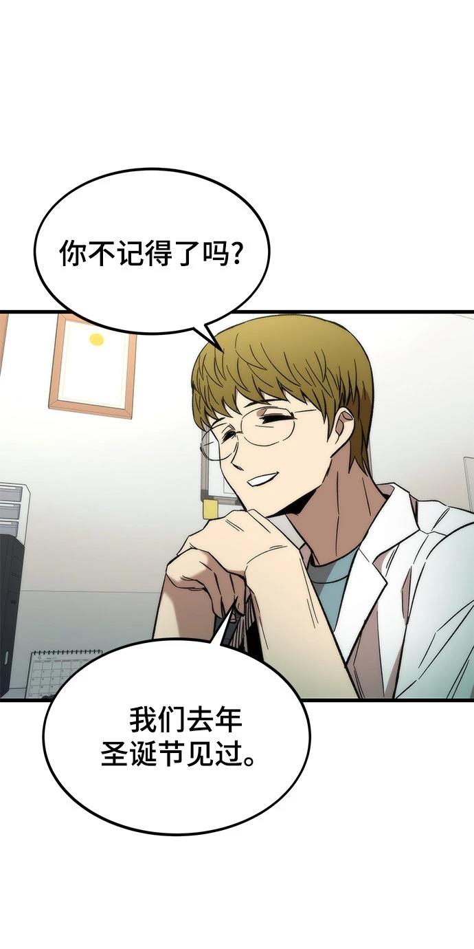 最强小司机漫画,第35话5图