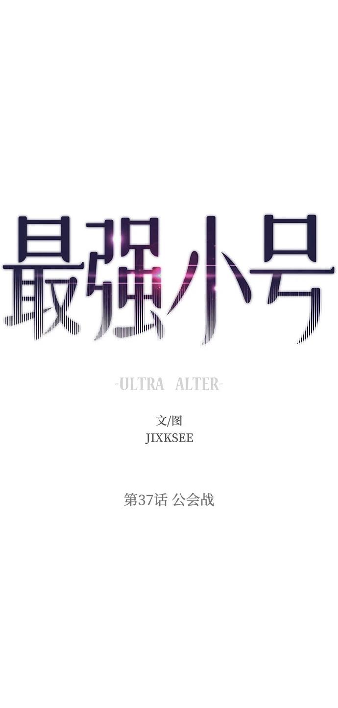 最强小神农零零看书全文漫画,第37话2图