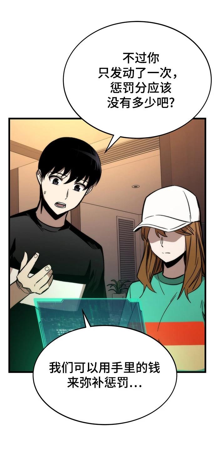 最强小渔民叶天漫画,第36话5图