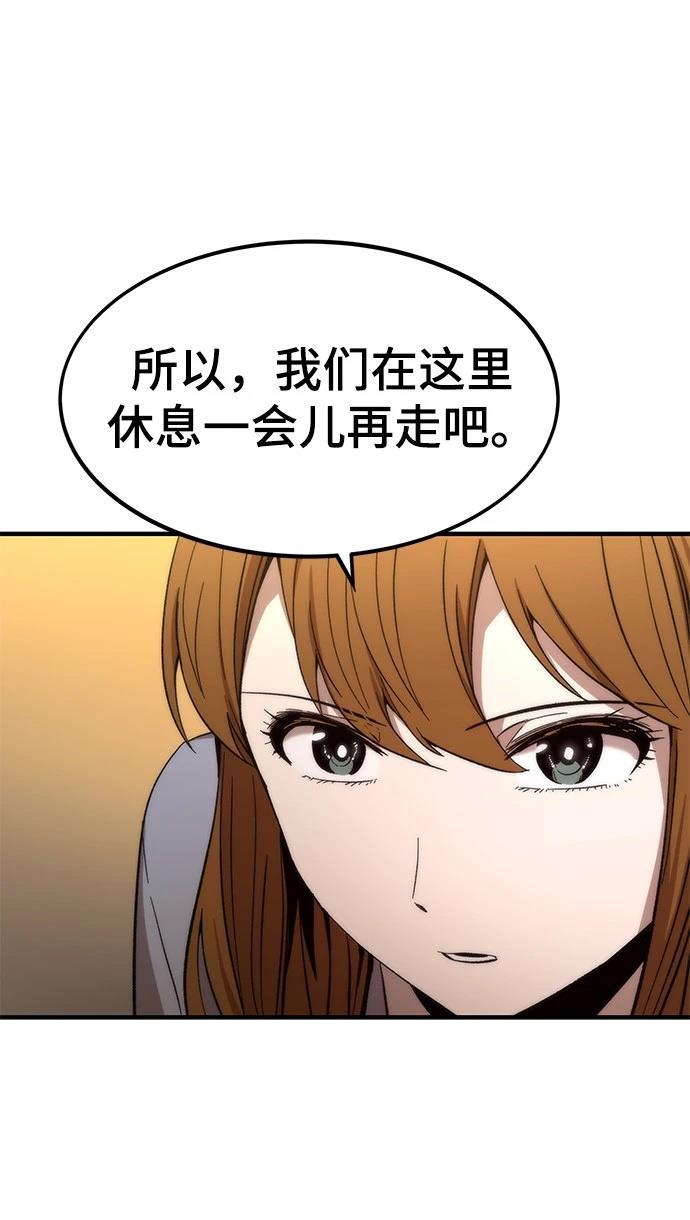 世界上最好的小号排名漫画,第44话3图